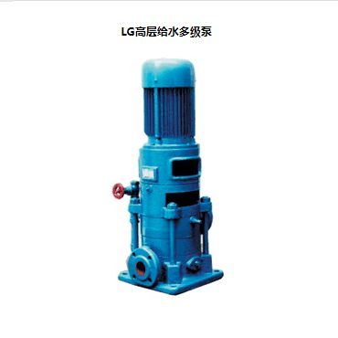 LG立式多級離心泵，便拆式多級泵，LG多級泵廠家，LG高層給水多級泵